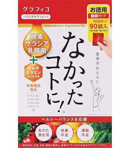 グラフィコ 大木製薬 なかったコトに！VM 270粒 3個